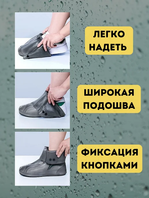 Дождевики для обуви силиконовые чехлы от дождя многоразовые, вариант, фото 4