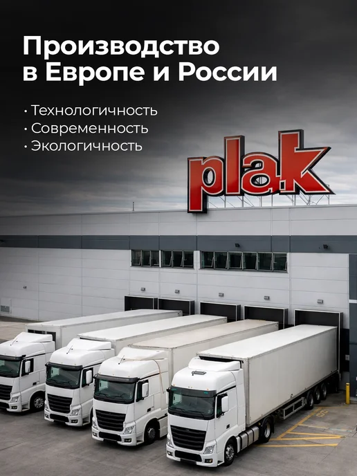 PLAK Полироль пластика для автомобиля реставратор, 400 мл, 400 мл, фото 10
