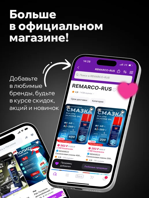 PLAK Полироль пластика для автомобиля реставратор, 400 мл, 400 мл, фото 13