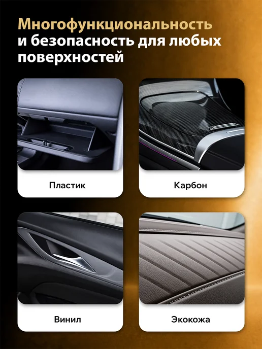 PLAK Полироль пластика для автомобиля реставратор, 400 мл, 400 мл, фото 4