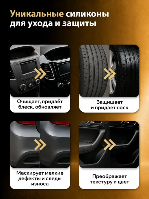 PLAK Полироль пластика для автомобиля реставратор, 400 мл, 400 мл, фото 6