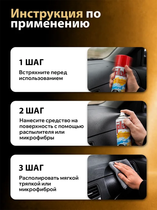 PLAK Полироль пластика для автомобиля реставратор, 400 мл, 400 мл, фото 8