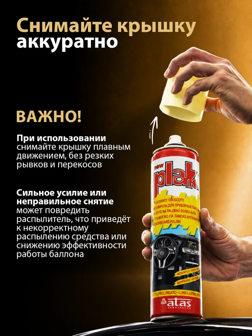 PLAK Полироль пластика для автомобиля реставратор, 400 мл, 400 мл, фото 9