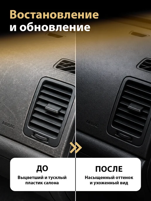 PLAK Полироль для пластика автомобиля 400 мл Vanilla, 400 мл, фото 3