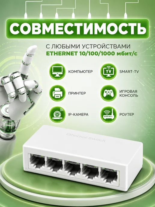 YouSaleHub Коммутатор гигабитный 5 портов 1 Гбит с, 10 Гбит, вариант, фото 3