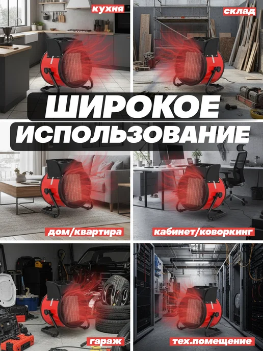 Пушка тепловая электрическая, красный, фото 4