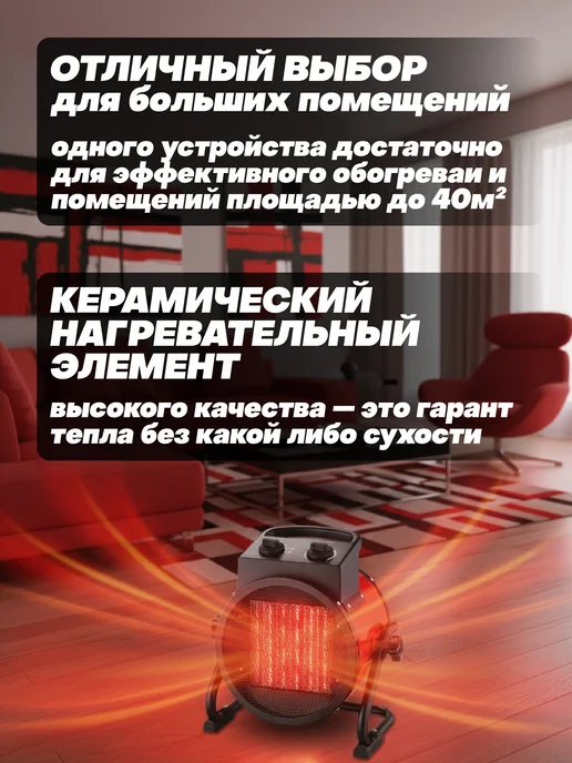Пушка тепловая электрическая, красный, фото 5