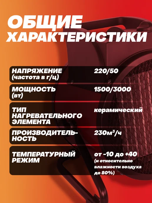 Пушка тепловая электрическая, красный, фото 7