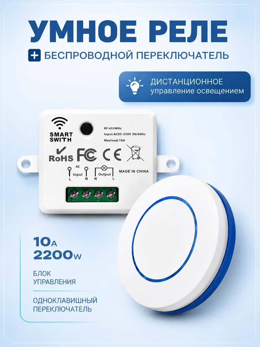 Выключатель дистанционного управления 3 В, 1 кнопка,круглый