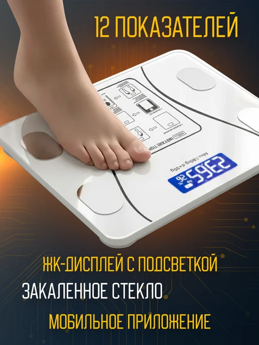 Velton Умные напольные электронные весы для измерения веса тела, белый, фото 2