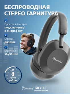 Беспроводная Bluetooth-гарнитура, MP3