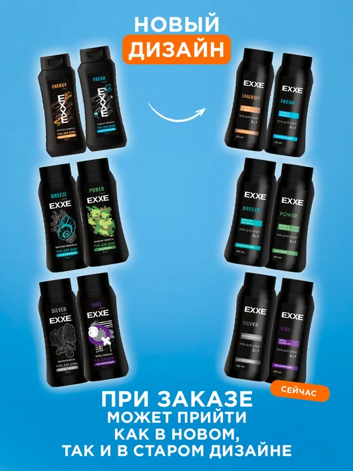 EXXE Набор гелей для душа мужской микс 400мл*3шт, 400 мл, 3 шт, фото 2