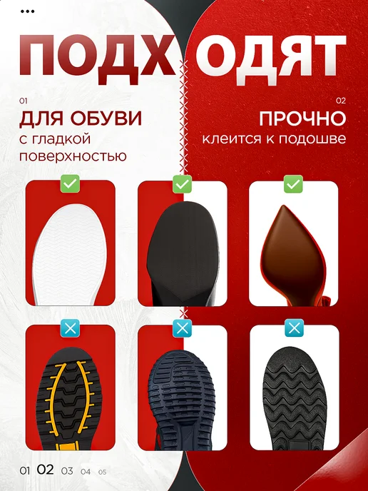 Накладки на подошву Противоскользящие наклейки для обуви, 2 шт, фото 2