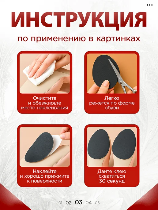 Накладки на подошву Противоскользящие наклейки для обуви, 2 шт, фото 3