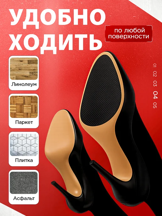 Накладки на подошву Противоскользящие наклейки для обуви, 2 шт, фото 4