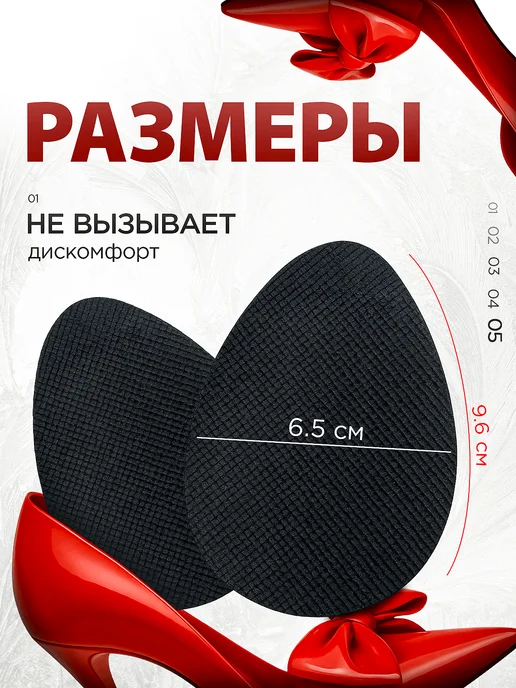 Накладки на подошву Противоскользящие наклейки для обуви, 2 шт, фото 5