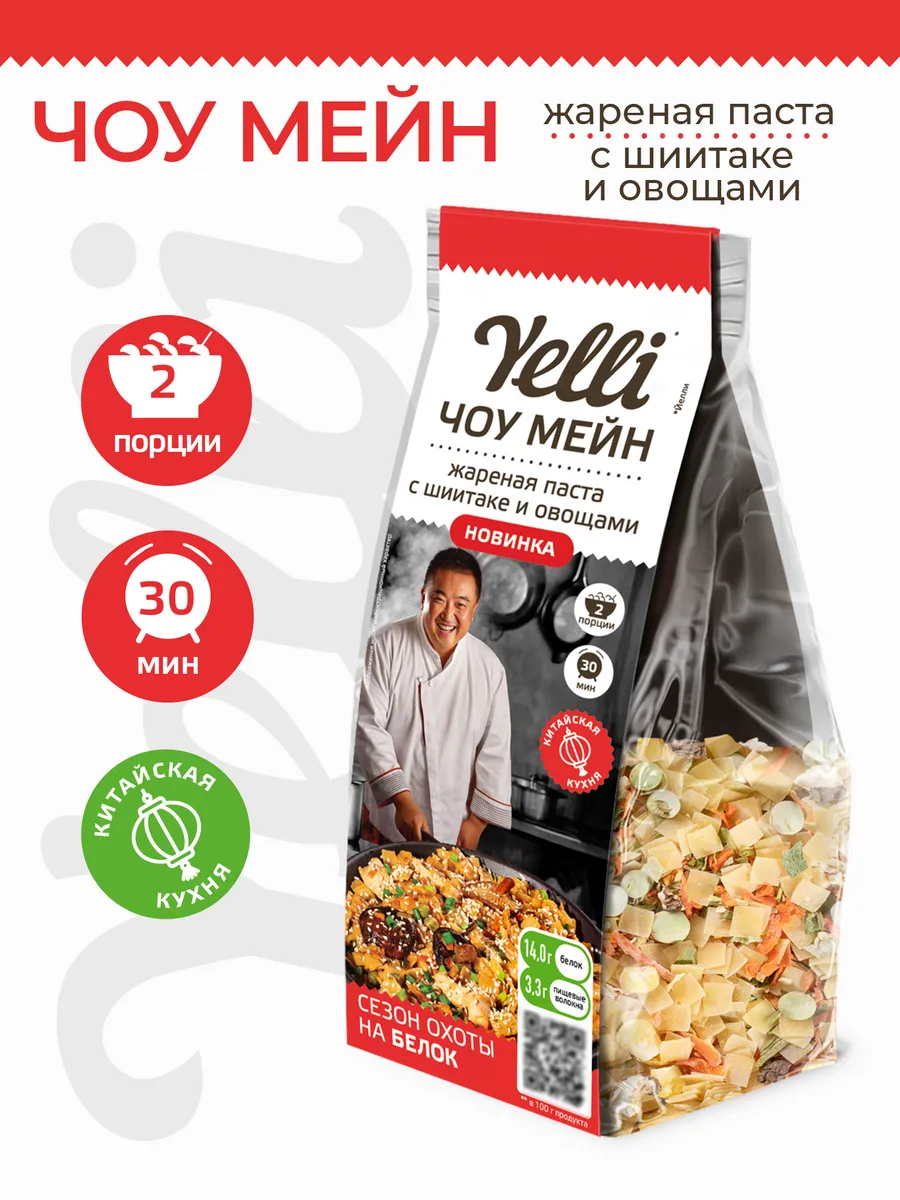 ЧОУ МЕЙН жареная паста с шиитаке и овощами 170г
