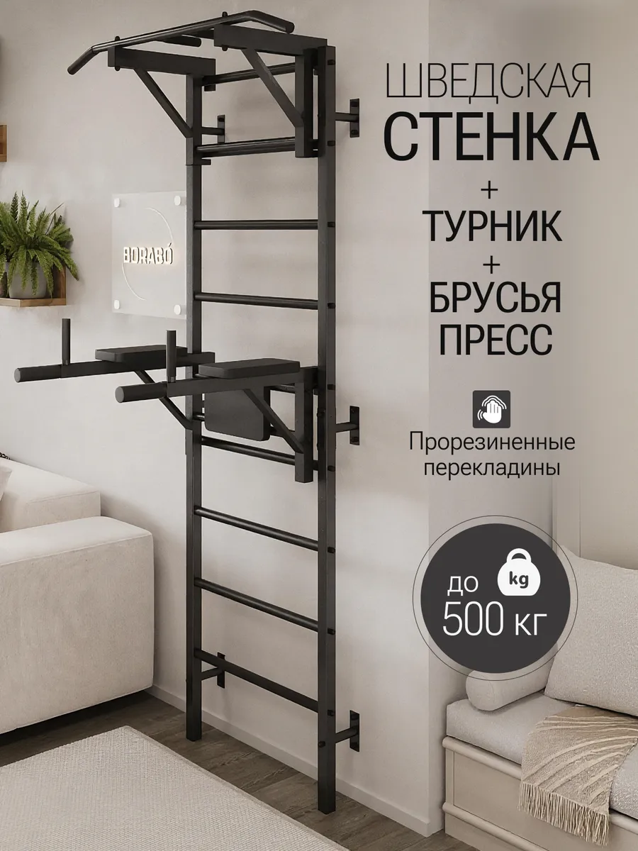 Шведская стенка PRO с навесным оборудованием