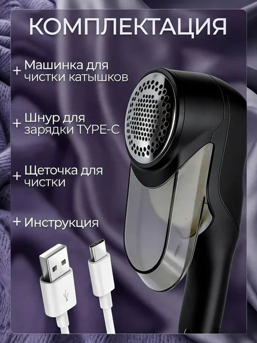 Armelona Машинка для удаления катышек с одежды, черный, фото 2