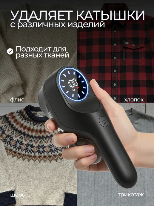 Armelona Машинка для удаления катышек с одежды, черный, фото 3