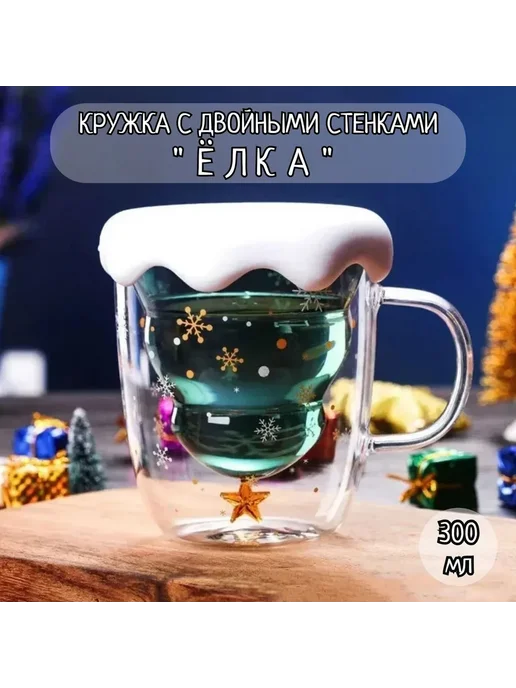 Кружка с двойными стенками Елка бокал ёлочка, вариант, фото 2