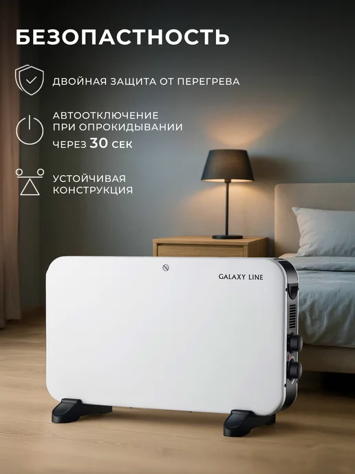 GALAXY LINE Обогреватель конвекторный электрический 2200 Вт GL8230, 2200 Вт, фото 6