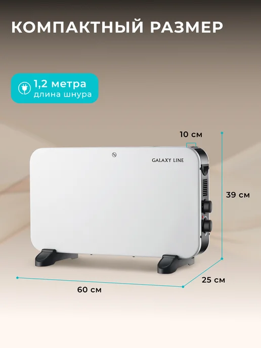 GALAXY LINE Обогреватель конвекторный электрический 2200 Вт GL8230, 2200 Вт, фото 7