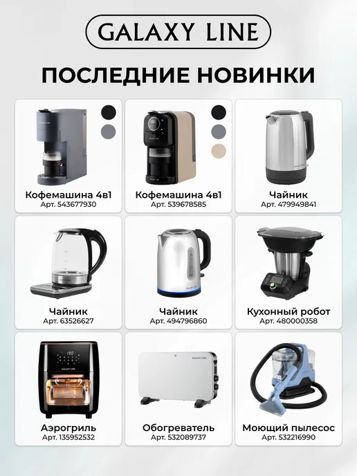 GALAXY LINE Обогреватель конвекторный электрический 2200 Вт GL8230, 2200 Вт, фото 8