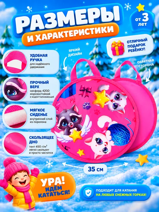 WINTER STAR Ледянка мягкая для катания с ручкой 45 см, розовый, фото 2