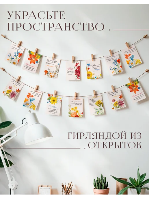 posuta Набор мини открыток на день матери, 30 шт, фото 2