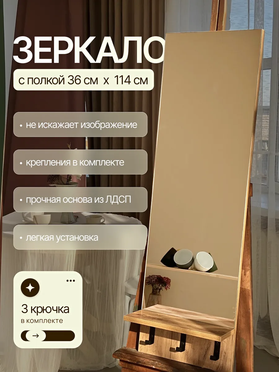 Зеркала для прихожей с полкой