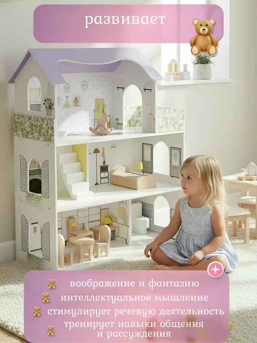 Vulpes Кукольный домик деревянный с мебелью, белый, фото 2