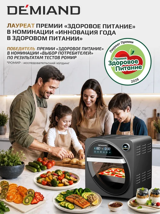 DEMIAND Аэрогриль WAISON, 14,5л, DK-1800 с Wi-FI, 14,5 л, фото 6