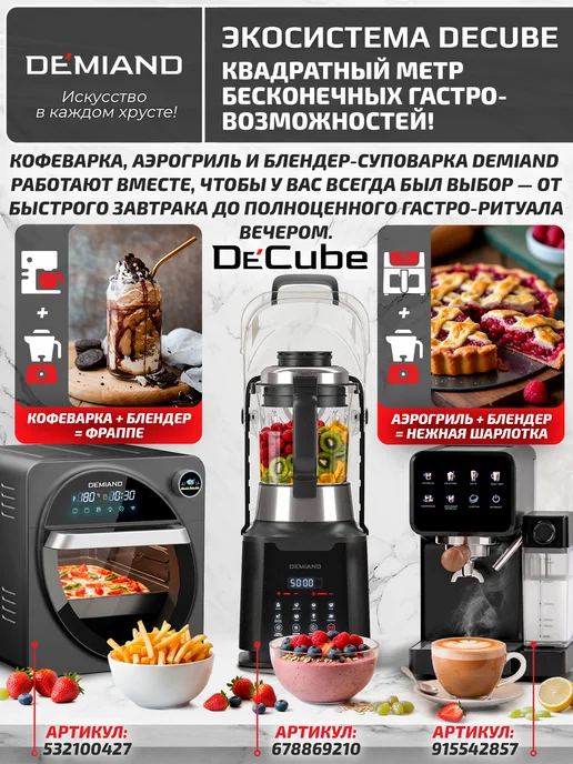 DEMIAND Аэрогриль WAISON, 14,5л, DK-1800 с Wi-FI, 14,5 л, фото 8