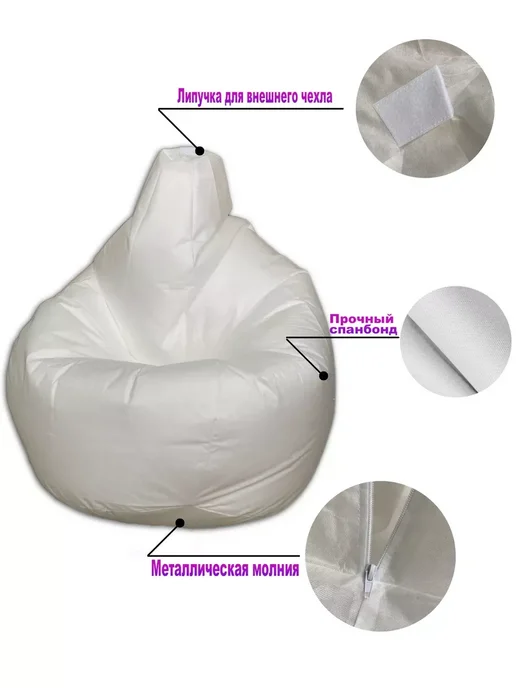 LOFTex Внутренний Чехол для Кресло Мешка XXXL, белый, фото 2