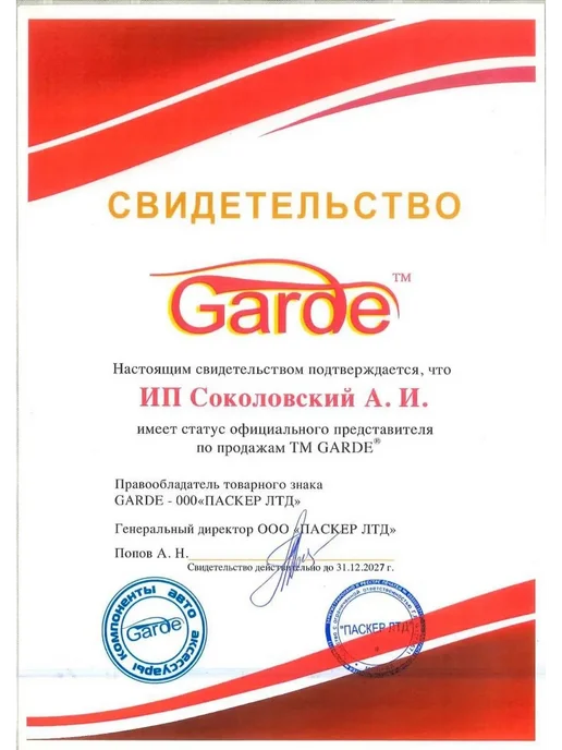 GARDE Щетка автомобильная для снега со скребком 52см PR239, вариант, фото 4