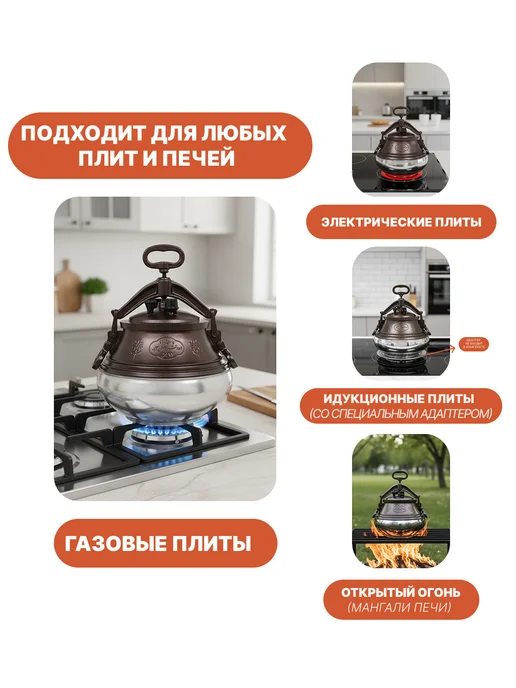 Казан Афганский Скороварка Rashko Baba, с крышкой 15 литров для приготовления на плите и костре (скороварка), черный, Code:SB, коричневый, фото 3