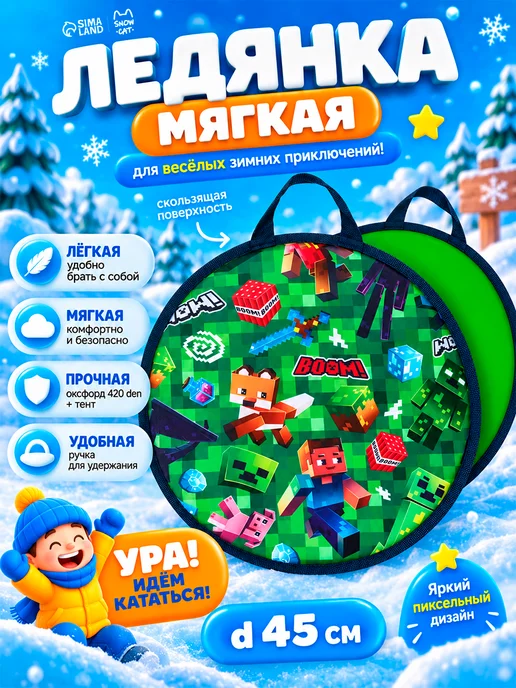WINTER STAR Ледянка мягкая для катания с ручкой 45 см, зеленый