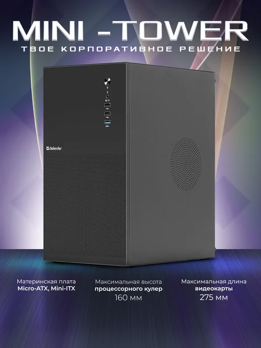DEFENDER Корпус для пк Apex Metal черный mATX USB3.0 USB1.1x2, 1.1x2