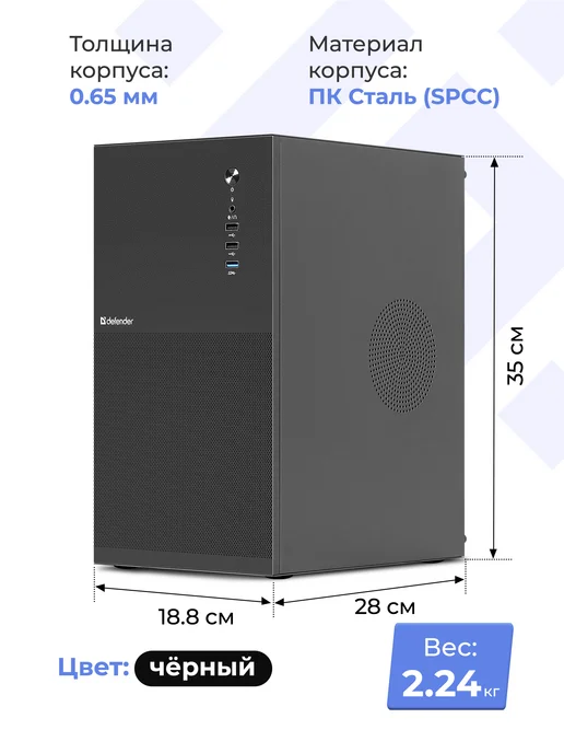 DEFENDER Корпус для пк Apex Metal черный mATX USB3.0 USB1.1x2, 1.1x2, фото 6