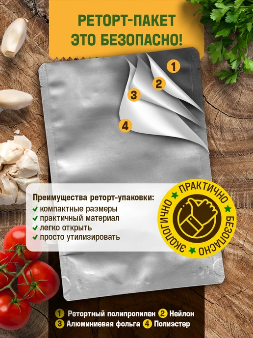 7 вёрст Готовая еда в дорогу № 145 с БНП, 4 уп, 1050 г, 1050 г, фото 8