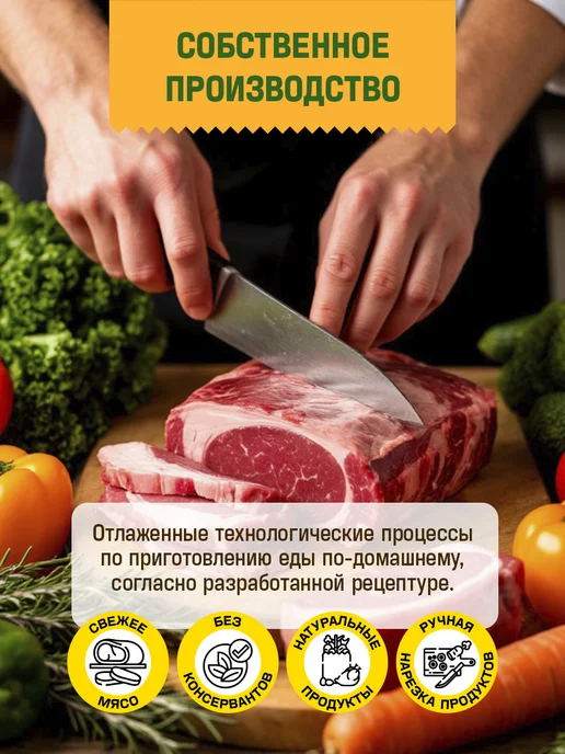 7 вёрст Готовая еда в дорогу № 146 4шт 1200 г с БНП, 4 шт, 1200 г, фото 7