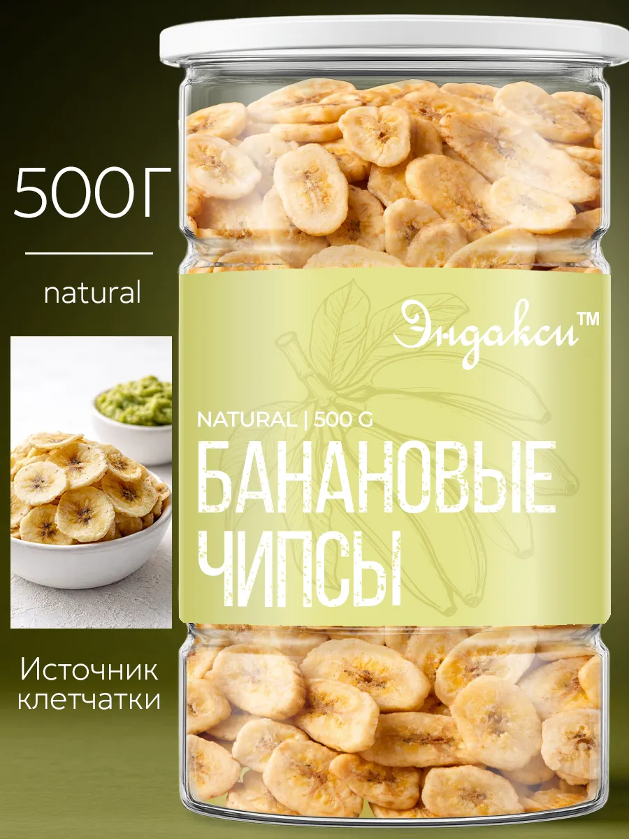 Банановые чипсы 500гр