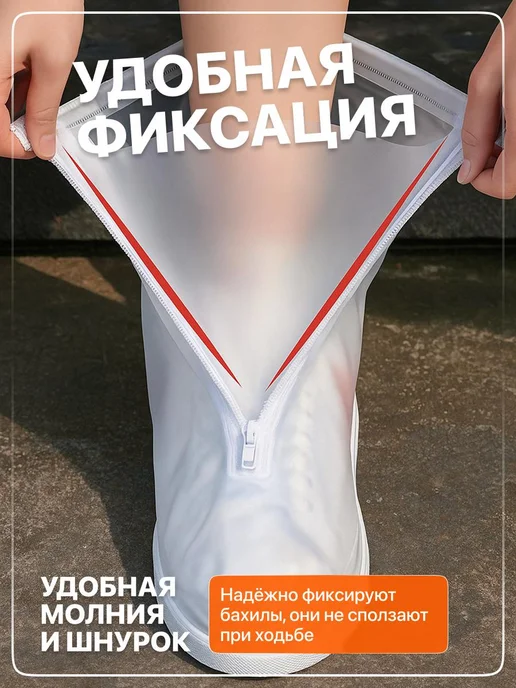 ДомTime Многоразовые бахилы от дождя дождевики для обуви, белый, фото 2