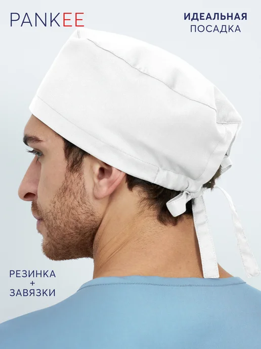PANKEE Колпак медицинский на завязках, белый, фото 3