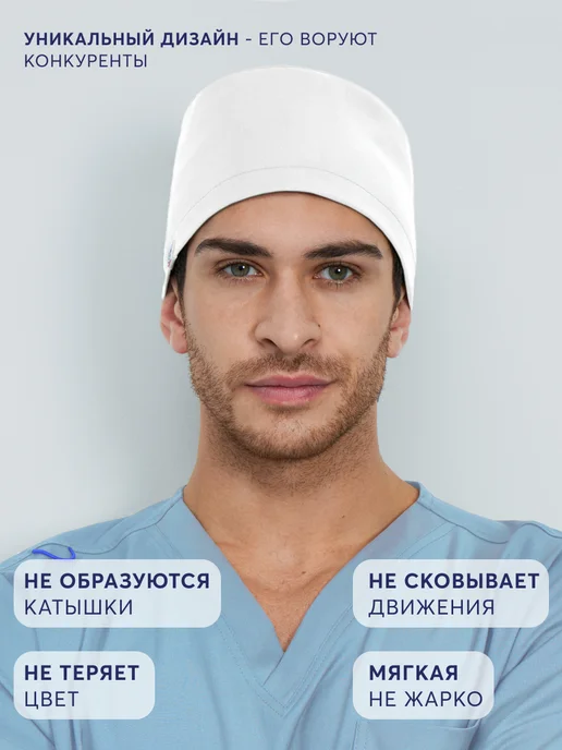 PANKEE Колпак медицинский на завязках, белый, фото 4