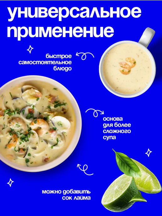 EveryDay Крем суп тайский с креветками и рисом, 225 гр, 225 г, фото 3