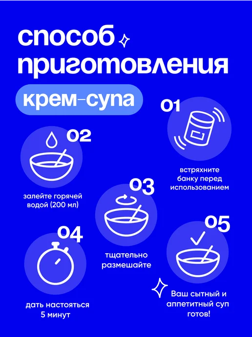 EveryDay Крем суп тайский с креветками и рисом, 225 гр, 225 г, фото 5