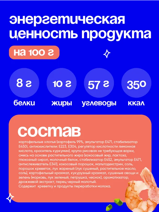 EveryDay Крем суп тайский с креветками и рисом, 225 гр, 225 г, фото 6