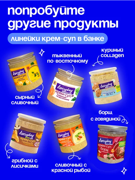 EveryDay Крем суп тайский с креветками и рисом, 225 гр, 225 г, фото 7